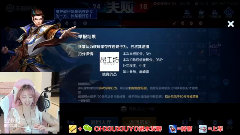 【2021-08-12 01点场】正义的番茄酱：边路小可爱谁见谁都爱