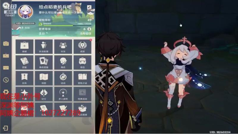 【2021-08-07 03点场】Corgi酱紫：白天做日常，晚上深渊哦