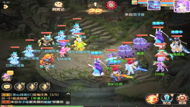 【2021-08-11 18点场】EAS达：梦幻西游手游 ...0.0