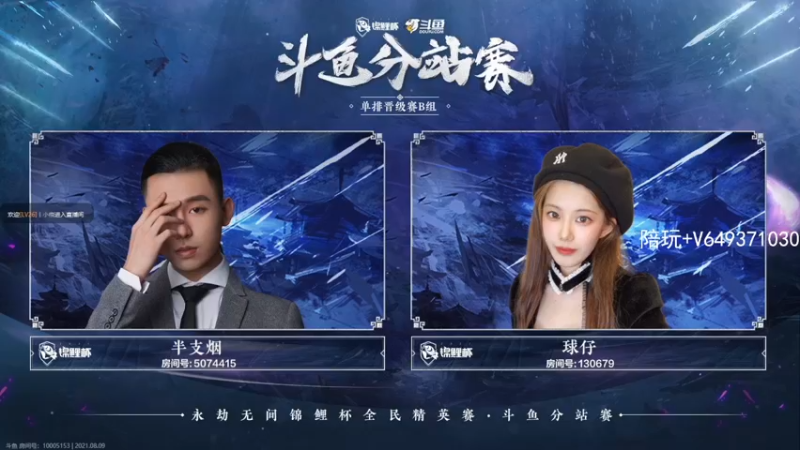 【2021-08-09 20点场】阿狸ALiovo：阿狸：长枪YYDS