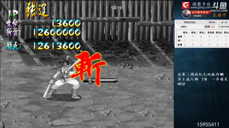 宋先生 三国战记：张辽无人能挡，成功打败曹操，顺利前往下一关