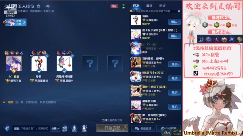 【2021-08-12 19点场】小飞Avery：国服小乔王者单排