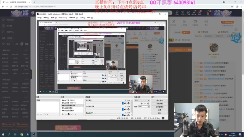 【2021-08-12 13点场】LOL丶摇摆：摇摆：黑色玫瑰钻1大师局教学!
