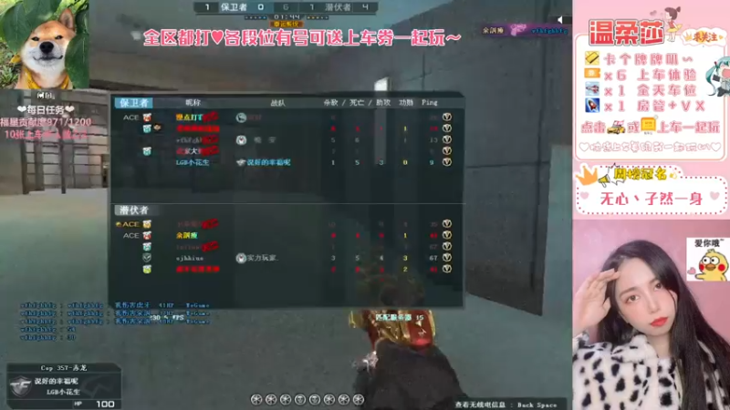 【2021-08-09 23点场】饱胀女孩温柔莎：全区排位上分定级/上车券上车/秒上