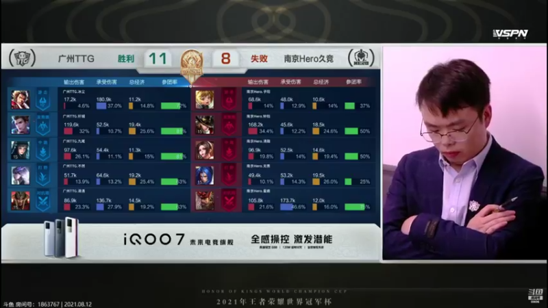 【2021-08-12 19点场】这是瘦辰鬼：辰鬼解说: TTG vs Hero