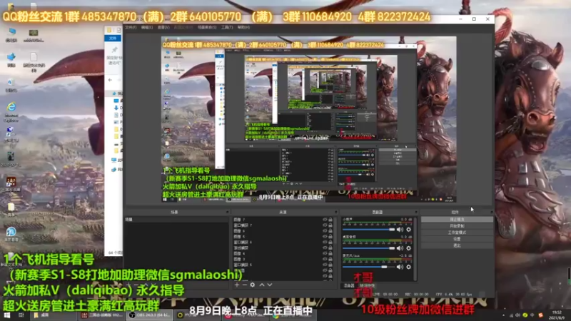 【2021-08-09 19点场】三国马老师：《兴师伐乱》S9全新剧本已上线