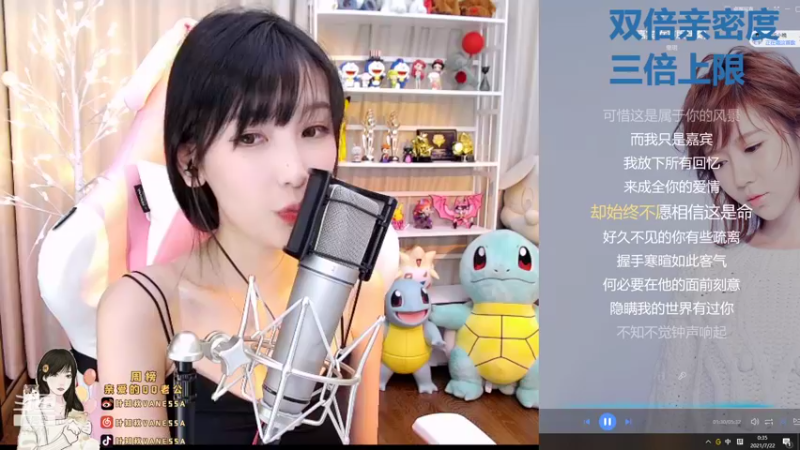 叶知秋DOUYU_5716430_2021_07_21_直播录像