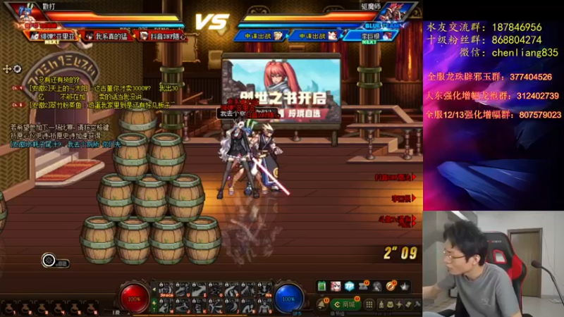 武神陈亮 DNF：主播战力无双，豪取3人成为第一名，赢得比赛