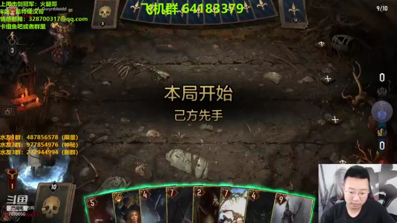 【2021-08-11 21点场】硬汉哥孙士彧：昆特牌真是太好玩啦