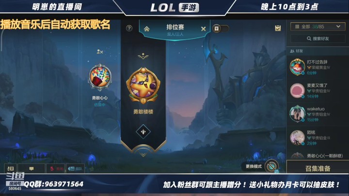 【LOL手游】是明崽阿的精彩时刻 20210810 23点场