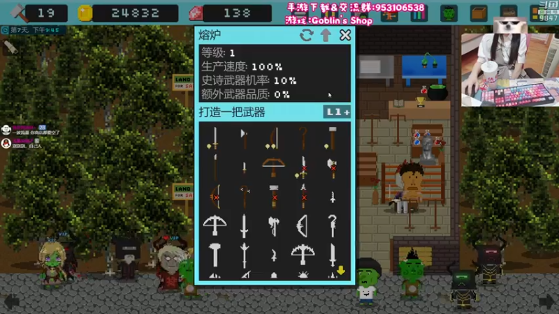 【2021-08-11 23点场】丶干物喵：万恶之源❤哥布林商店