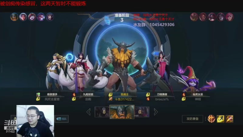 doinb 金咕咕 硬币哥 直播录像2021_08-08