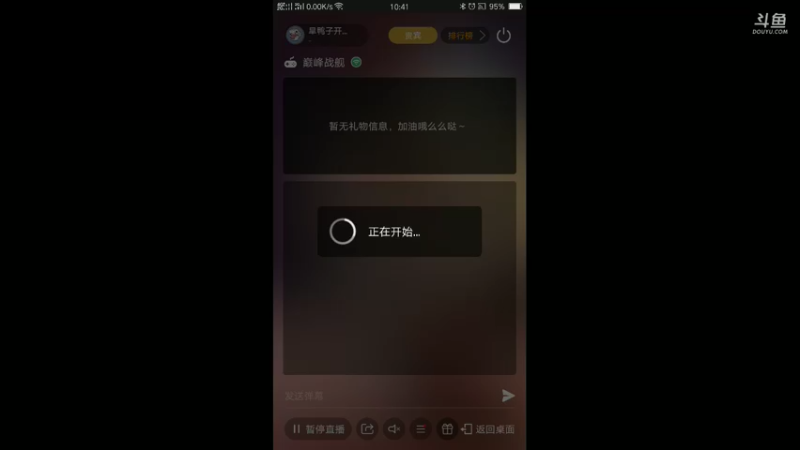 【2021-08-12 10点场】旱鸭子开驱逐：旱鸭子开驱逐的直播间