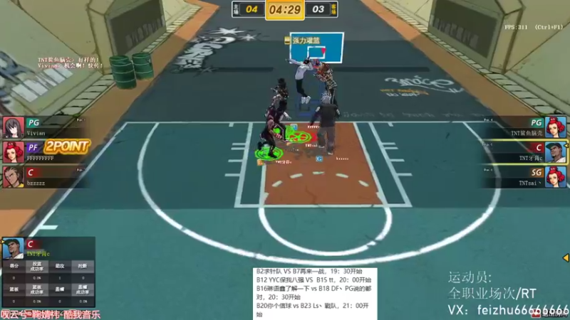 【飞猪ooo 街头篮球】2021-08-12 19:54:14-2021-08-12 20:09:15