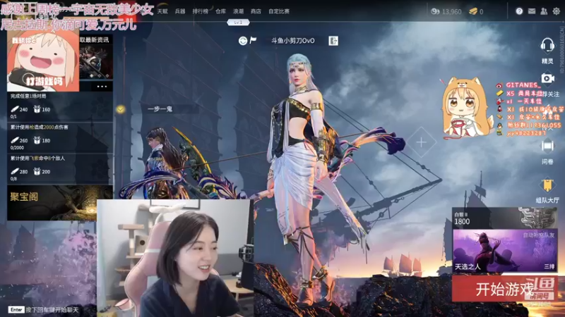 【2021-08-12 14点场】小剪刀OvO：❤今天是林妹妹~❤