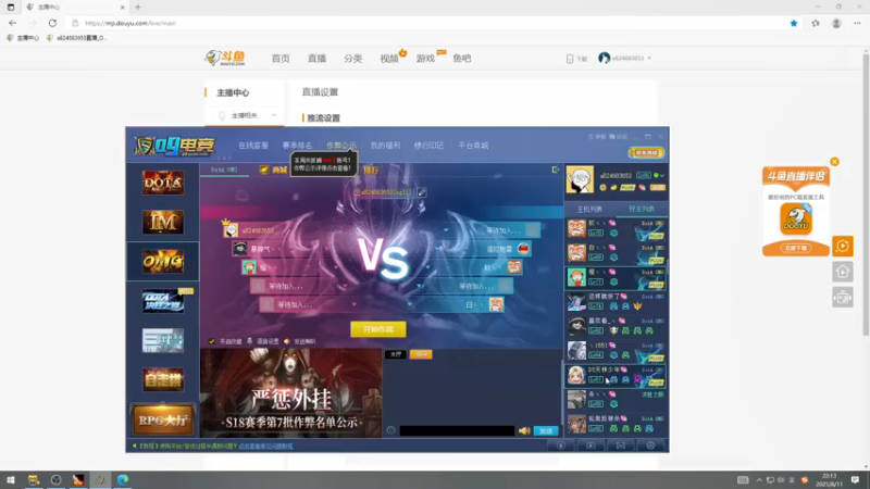【2021-08-11 22点场】a824683653：双小技能模式  出发