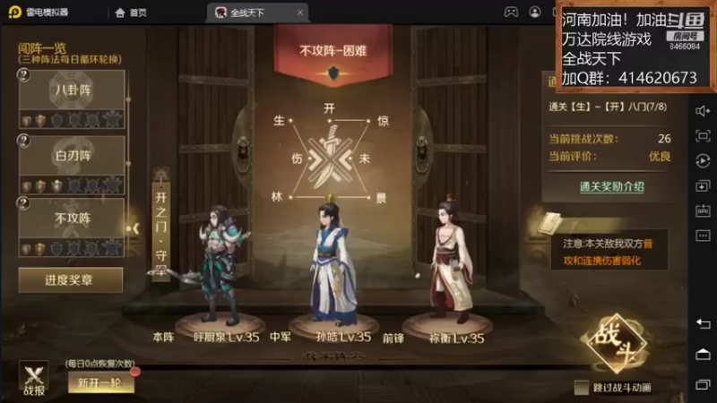 【2021-08-12 13点场】云海青山先生：河南加油！全战天下