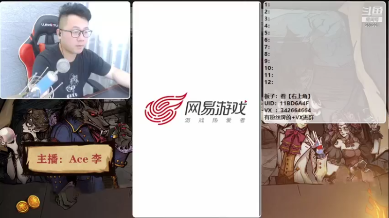 【2021-08-11 16点场】Ace丶老李：【官狼】征战大师场