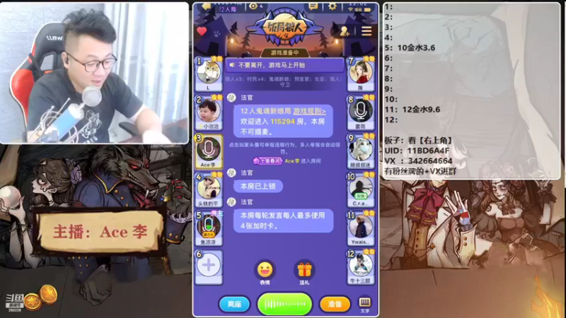 【2021-08-11 22点场】Ace丶老李：【官狼】征战大师场