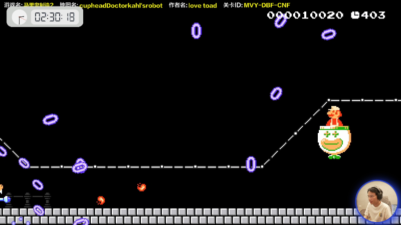 【马里奥制造】超级小桀的精彩时刻 20210812 14点场