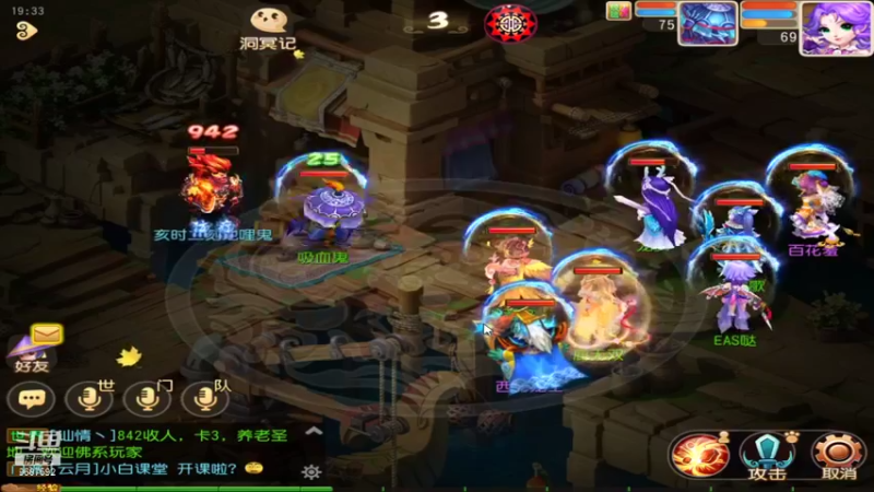 【2021-08-10 19点场】EAS达：梦幻西游手游 ...0.0