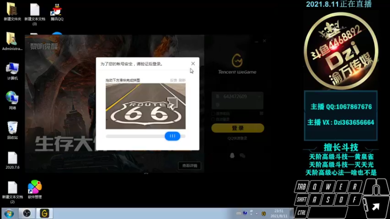 【2021-08-11 23点场】渝万丶Dzi：Dzi-.- : 请叫我全能战神！