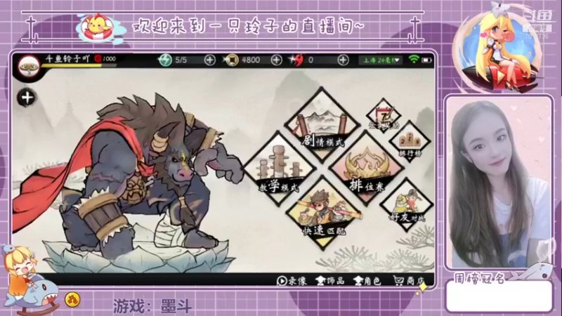 【2021-08-12 12点场】铃子是玲子吖：游戏：墨斗