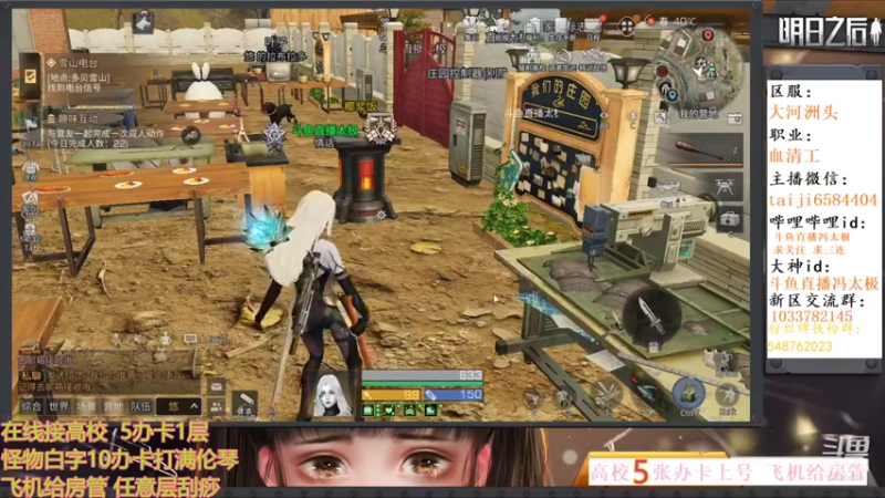 【2021-08-11 12点场】中华田园冯太极：#明日之后新版本#高校刮痧大师