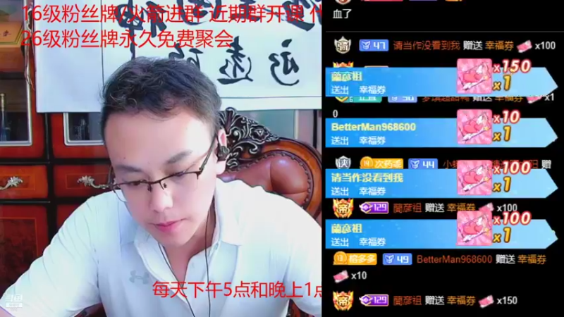 【2021-08-12 21点场】睡懵的渣皇：斗鱼最欧幸运直播间