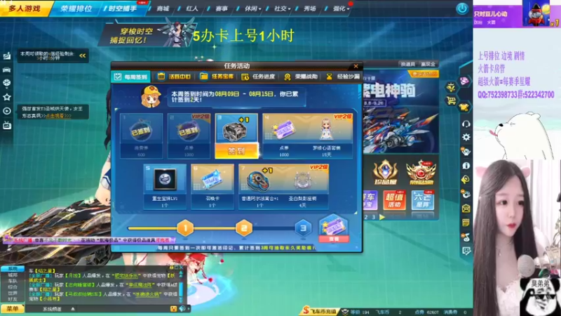 【2021-08-12 00点场】豆儿很甜丶：一个略有技术的女主播~