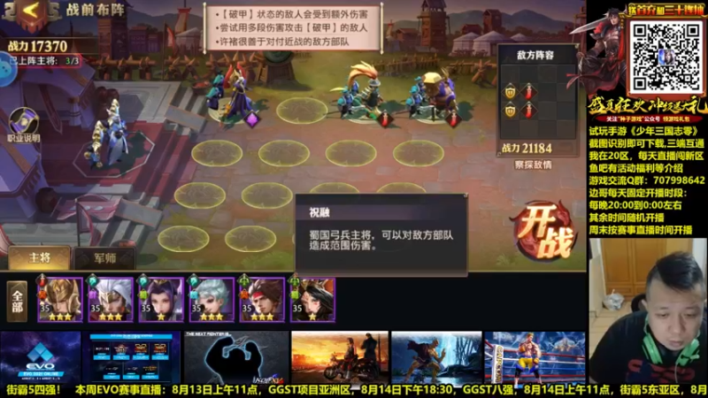 【2021-08-12 00点场】边哥BeenGor：一起来玩吧~又到了边哥匡扶汉室的时间！