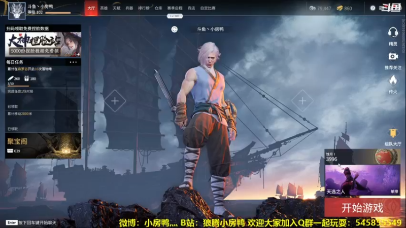 【2021-08-11 19点场】狼腾小房鸭：今天冲一波 明天更新了