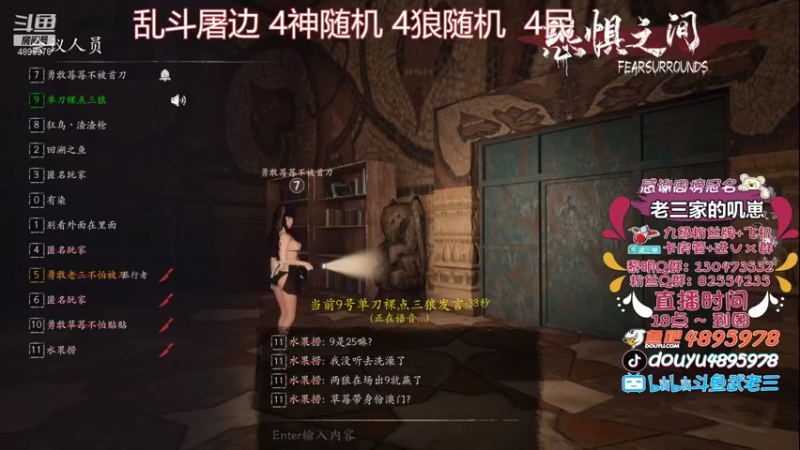 【2021-08-11 21点场】武老三丶：屠边 场场教学