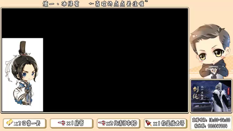 【2021-08-11 17点场】统一丶冰绿茶：【天宝】今晚25人YX战宝JC视角