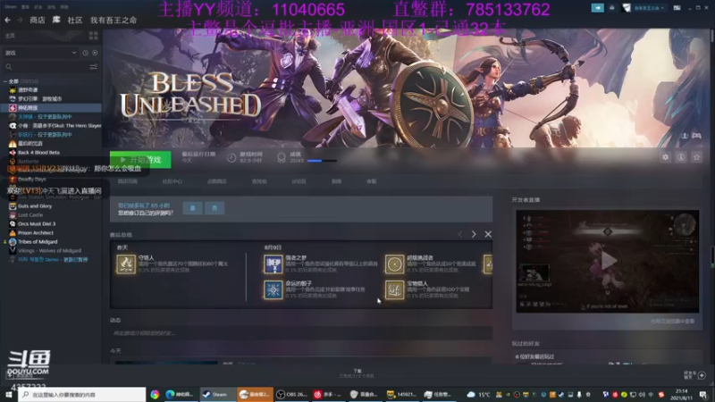 【2021-08-11 21点场】我有吾王之命：【吾王】神佑释放-逗批主播，多多担待啦啦