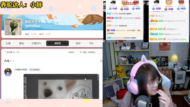 【2021-08-11 22点场】骆歆冲冲冲：八点半yooooo，啵～