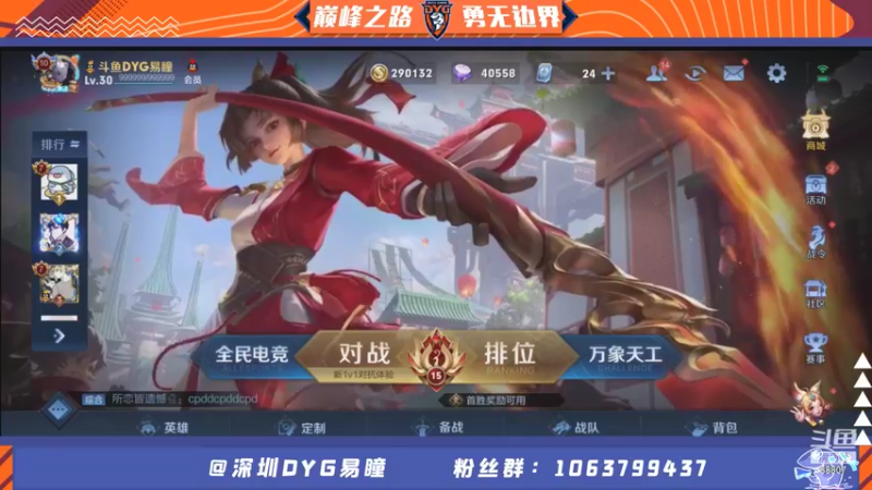 【2021-08-12 17点场】DYG易瞳：巅峰赛2358四国服全国66冲巅峰第一