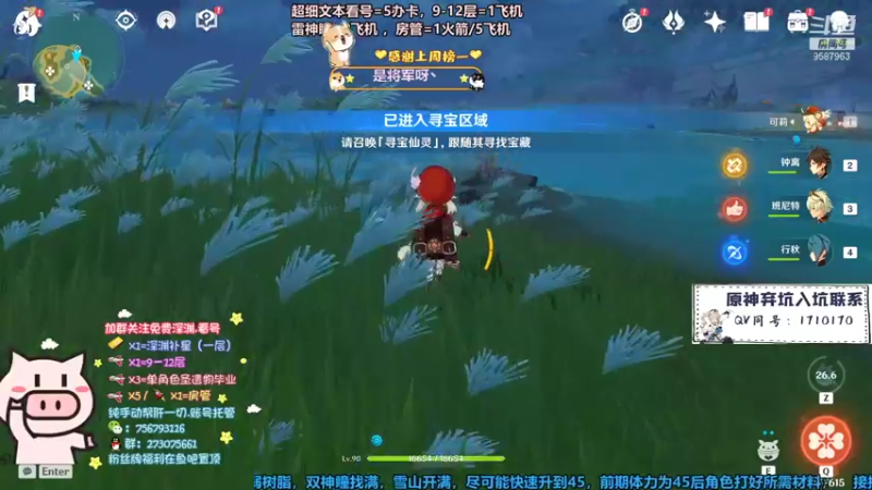 【2021-08-08 12点场】逸风Demons：深渊补星.活动帮肝.开图.神瞳.宝箱