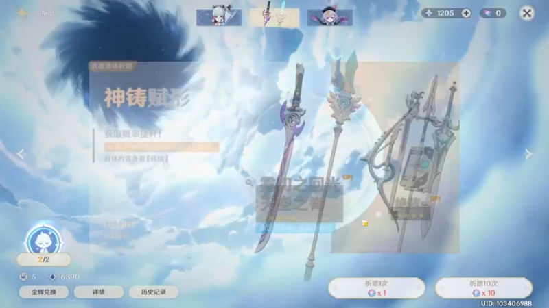 【2021-08-10 15点场】小罗亚：带 病 直 播
