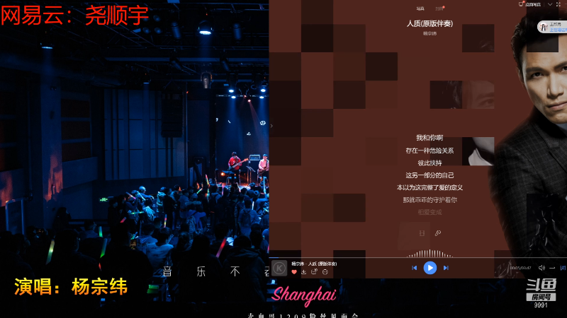 【户外】尧顺宇的精彩时刻 20210812 00点场