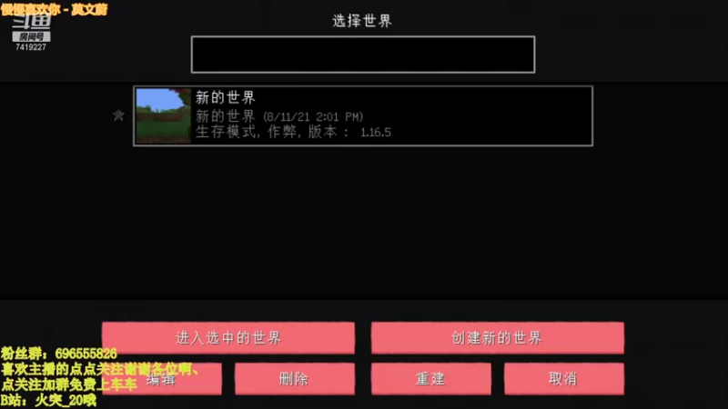 【2021-08-11 20点场】墨月丶情殇：AOF超多mod整合包~可以一起哦