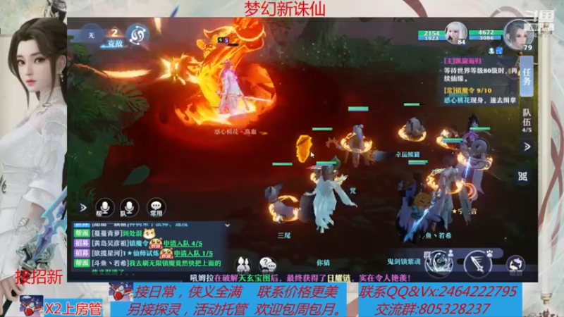 【2021-08-10 09点场】若晞丶：最长在线帮肝，业务能手