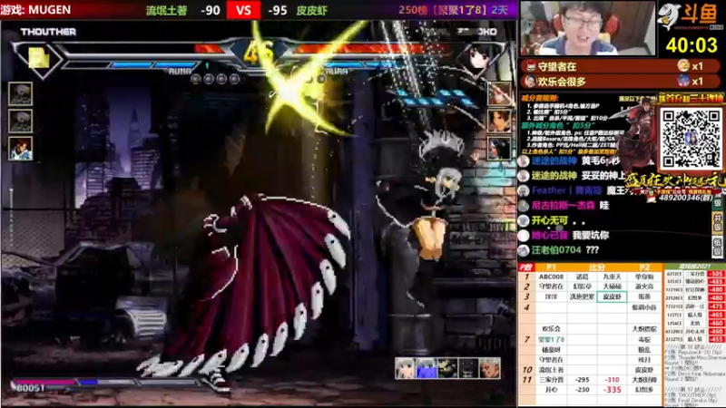 【2021-08-11 19点场】那日的风：【MUGEN】少年三国试玩~~