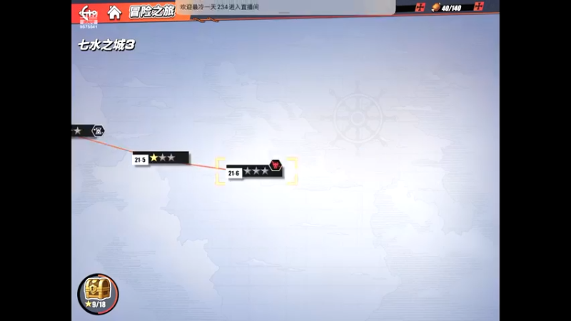 【2021-08-11 11点场】晴天冰淇淋c：海军上校青雉