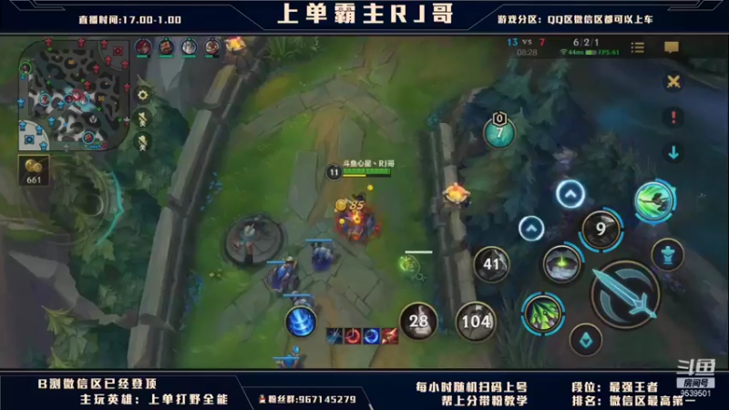 【2021-08-11 19点场】心星丶RJ哥：上单霸主：疯狂带粉 一个一个来