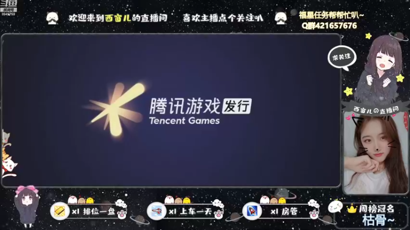 【2021-08-07 19点场】AW丶西窗儿：今天做一个快乐窗~