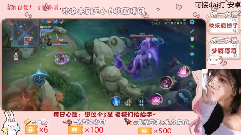 【王者荣耀】九儿技术还行的精彩时刻 20210811 13点场