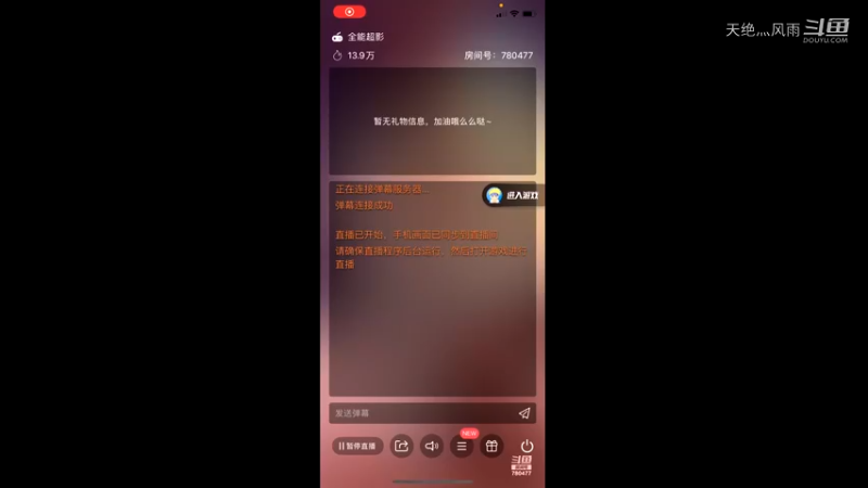 百分百胜率上超
