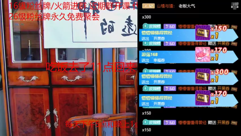 【2021-08-12 19点场】睡懵的渣皇：斗鱼最欧幸运直播间