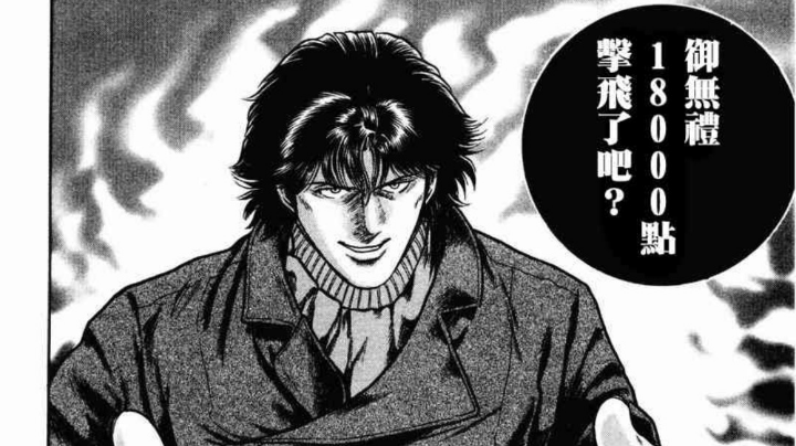 日麻-雀魂-直播录像20210812最惨的一次三把被下家荣飞
